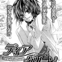  ����� Dear Green <small>Story & Art</small> 